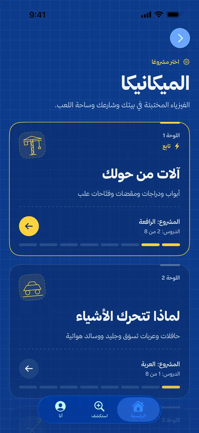 الميكانيكا